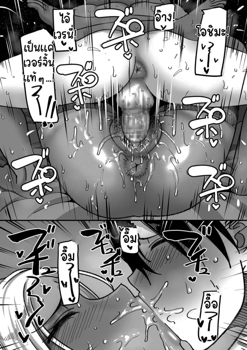 ระบบลับของโรงเรียน